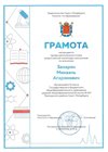 2025-2026 Захярян Микаэль 9ли ВСОШ (экономика) (Лучкина О.В.)